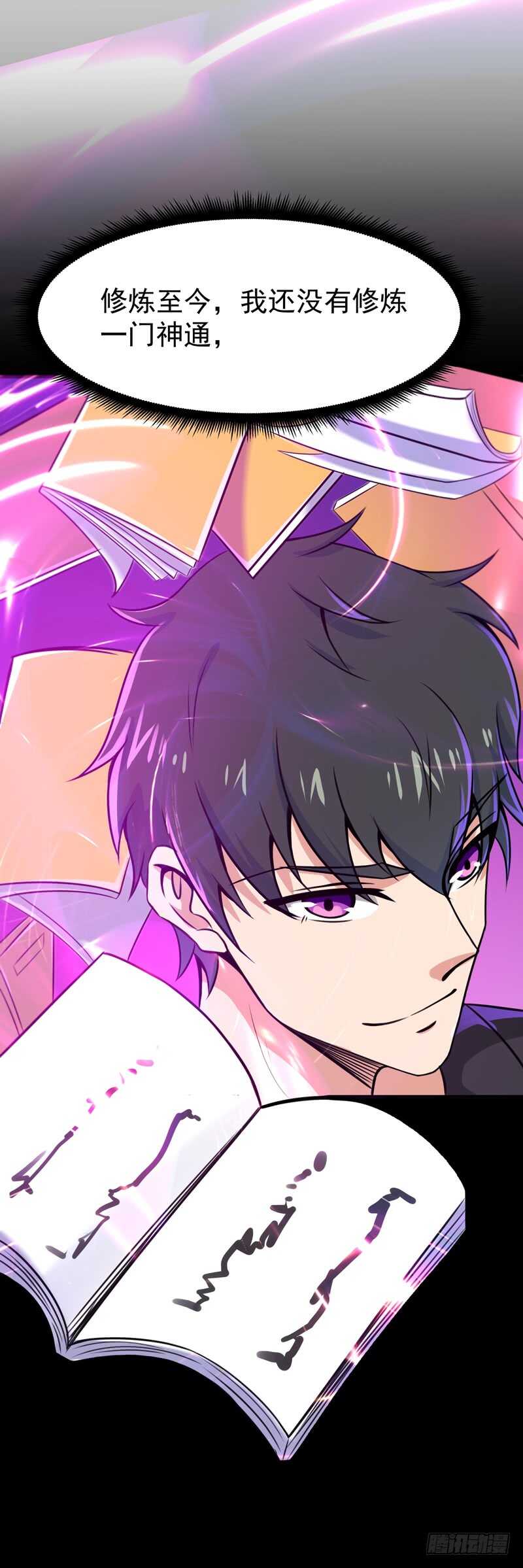 重生都市天尊韩漫全集-第80话 无垢圣人体无删减无遮挡章节图片 
