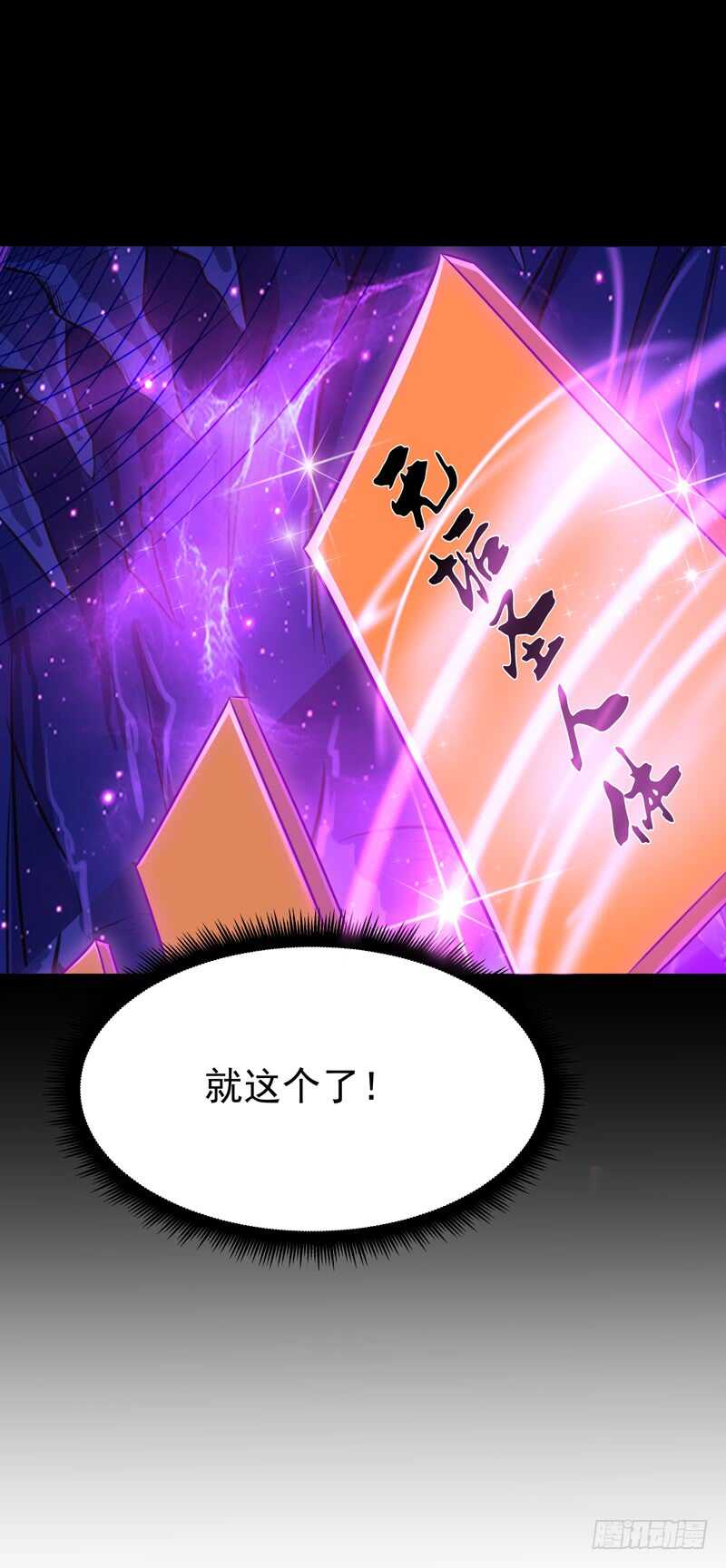重生都市天尊韩漫全集-第80话 无垢圣人体无删减无遮挡章节图片 