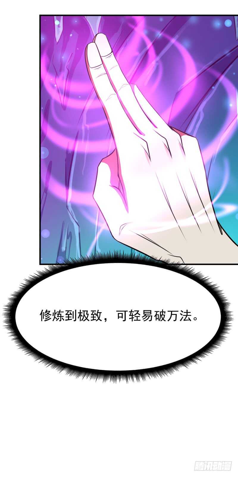 重生都市天尊韩漫全集-第80话 无垢圣人体无删减无遮挡章节图片 