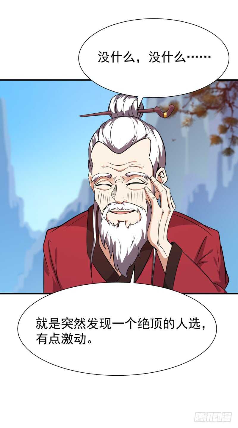 重生都市天尊韩漫全集-第80话 无垢圣人体无删减无遮挡章节图片 