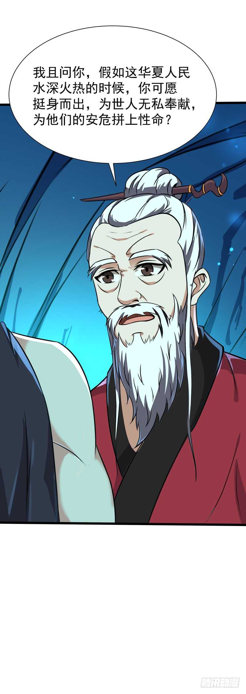 重生都市天尊韩漫全集-第80话 无垢圣人体无删减无遮挡章节图片 