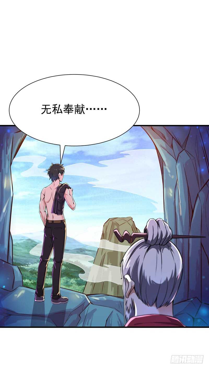 重生都市天尊韩漫全集-第80话 无垢圣人体无删减无遮挡章节图片 