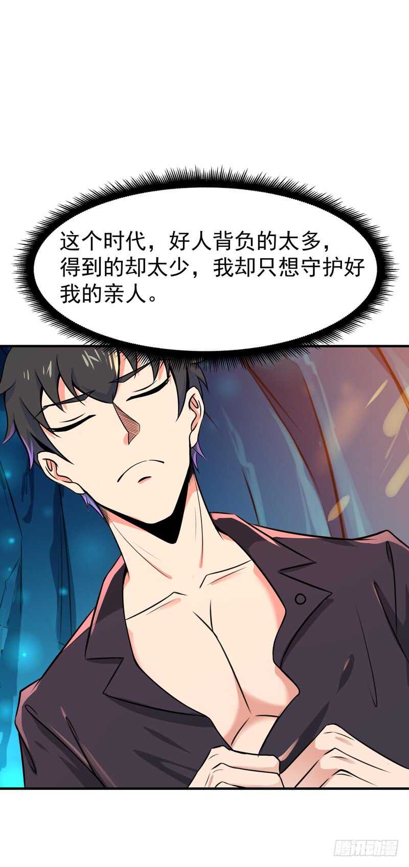重生都市天尊韩漫全集-第80话 无垢圣人体无删减无遮挡章节图片 