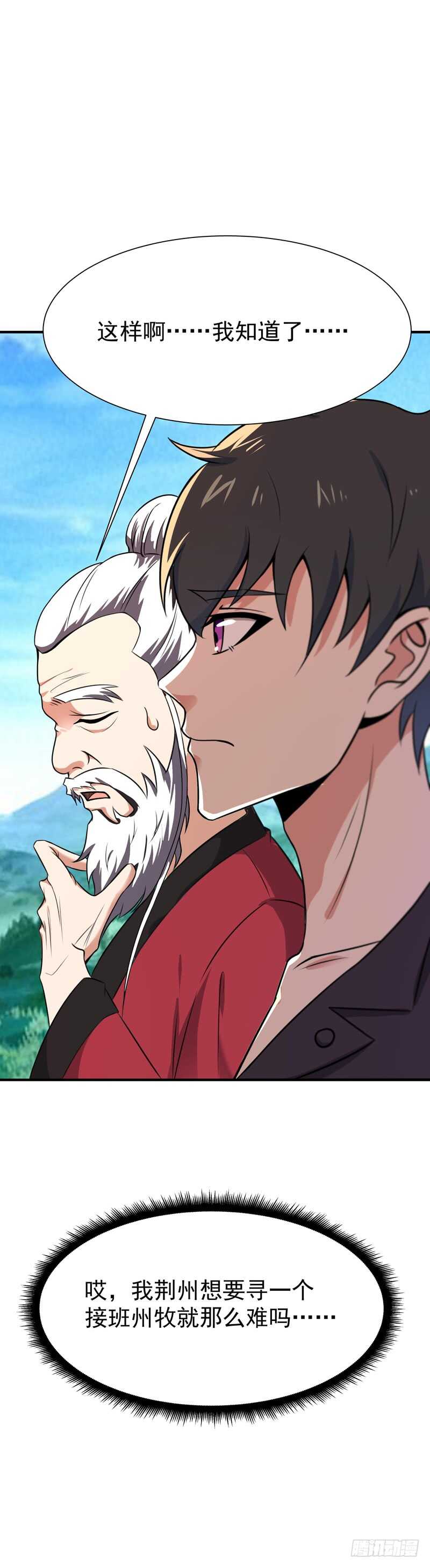 重生都市天尊韩漫全集-第80话 无垢圣人体无删减无遮挡章节图片 