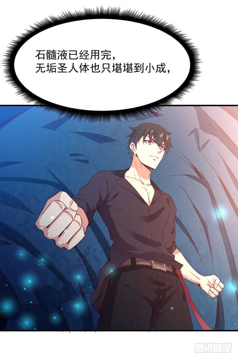 重生都市天尊韩漫全集-第81话 尸鬼宗无删减无遮挡章节图片 