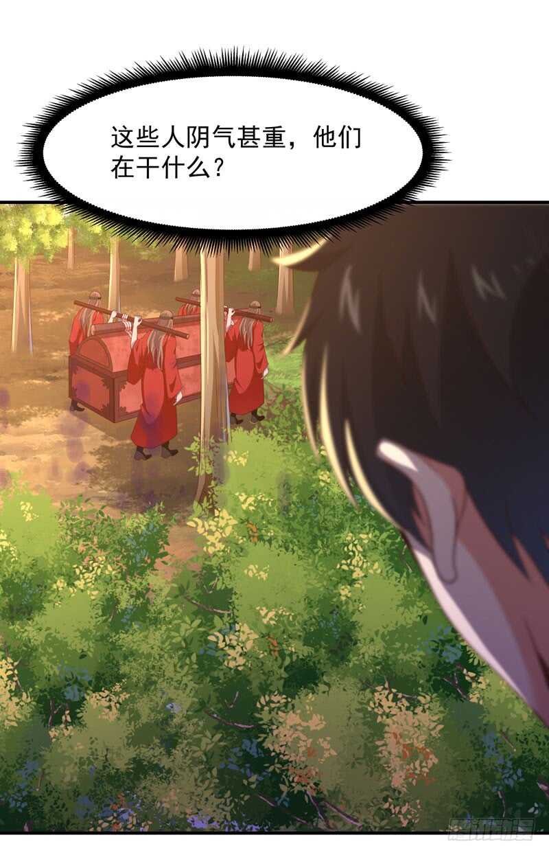重生都市天尊韩漫全集-第81话 尸鬼宗无删减无遮挡章节图片 