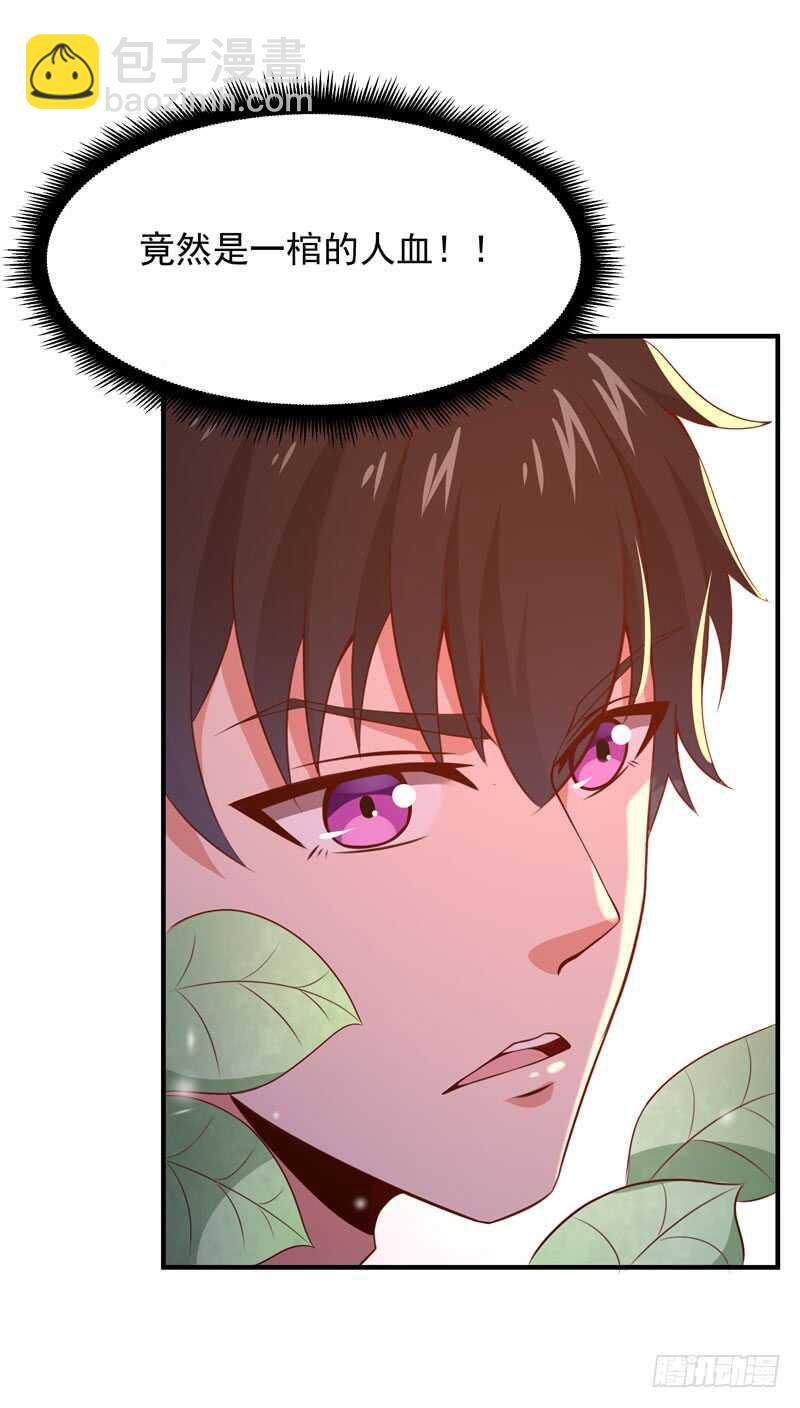 重生都市天尊韩漫全集-第81话 尸鬼宗无删减无遮挡章节图片 