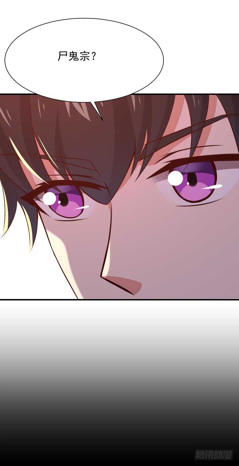 重生都市天尊韩漫全集-第81话 尸鬼宗无删减无遮挡章节图片 