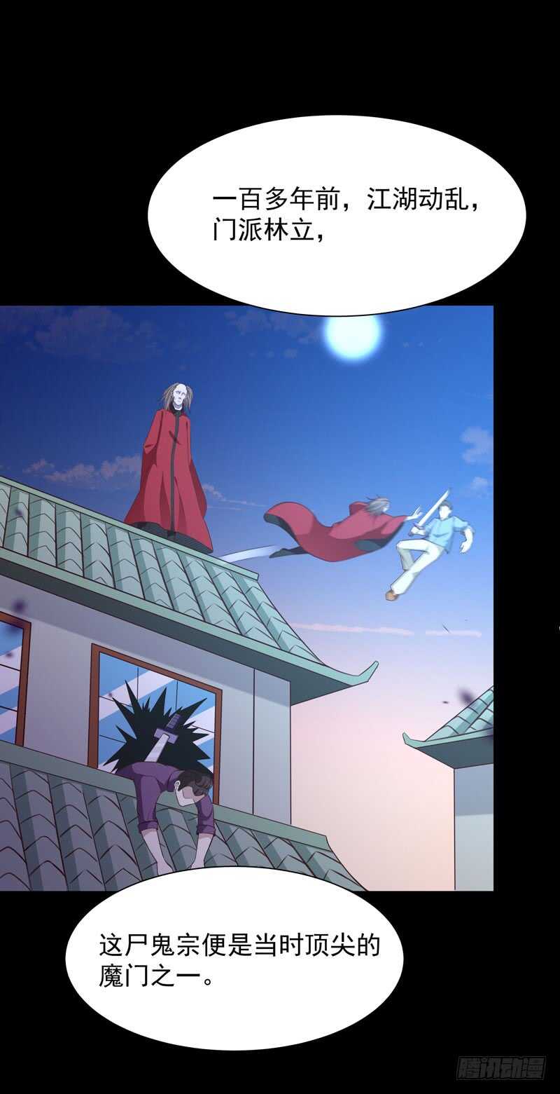 重生都市天尊韩漫全集-第81话 尸鬼宗无删减无遮挡章节图片 