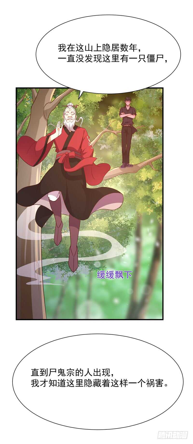 重生都市天尊韩漫全集-第81话 尸鬼宗无删减无遮挡章节图片 