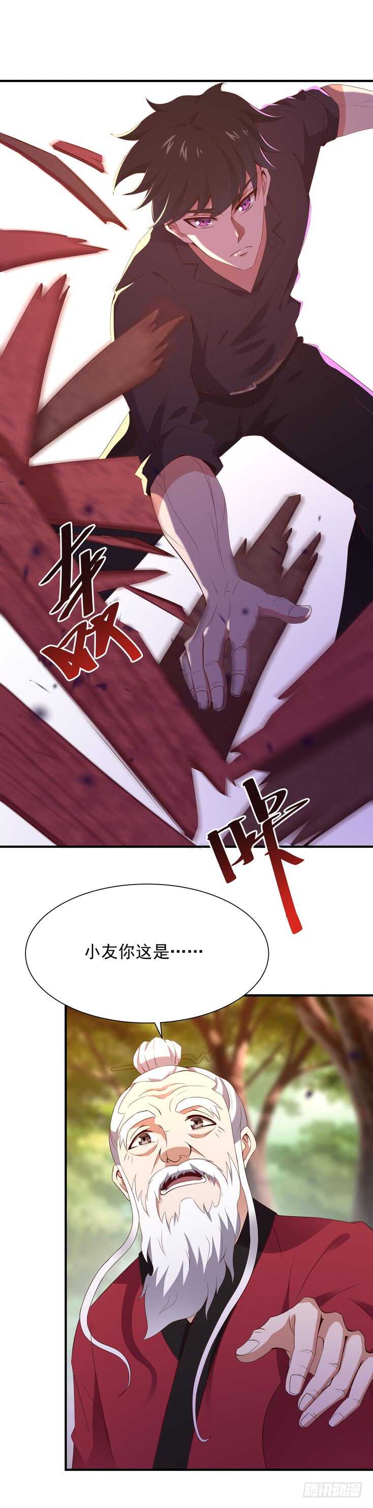 重生都市天尊韩漫全集-第81话 尸鬼宗无删减无遮挡章节图片 
