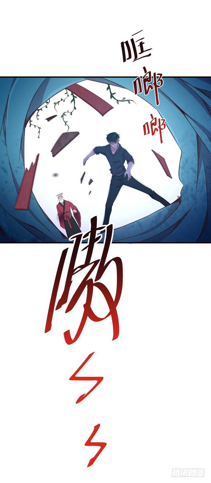重生都市天尊韩漫全集-第81话 尸鬼宗无删减无遮挡章节图片 
