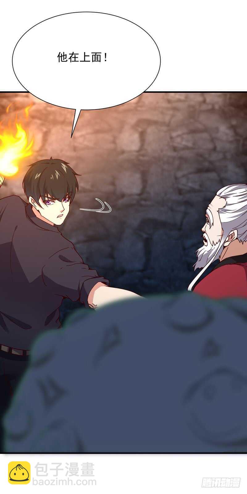 重生都市天尊韩漫全集-第82话 飞僵出世无删减无遮挡章节图片 