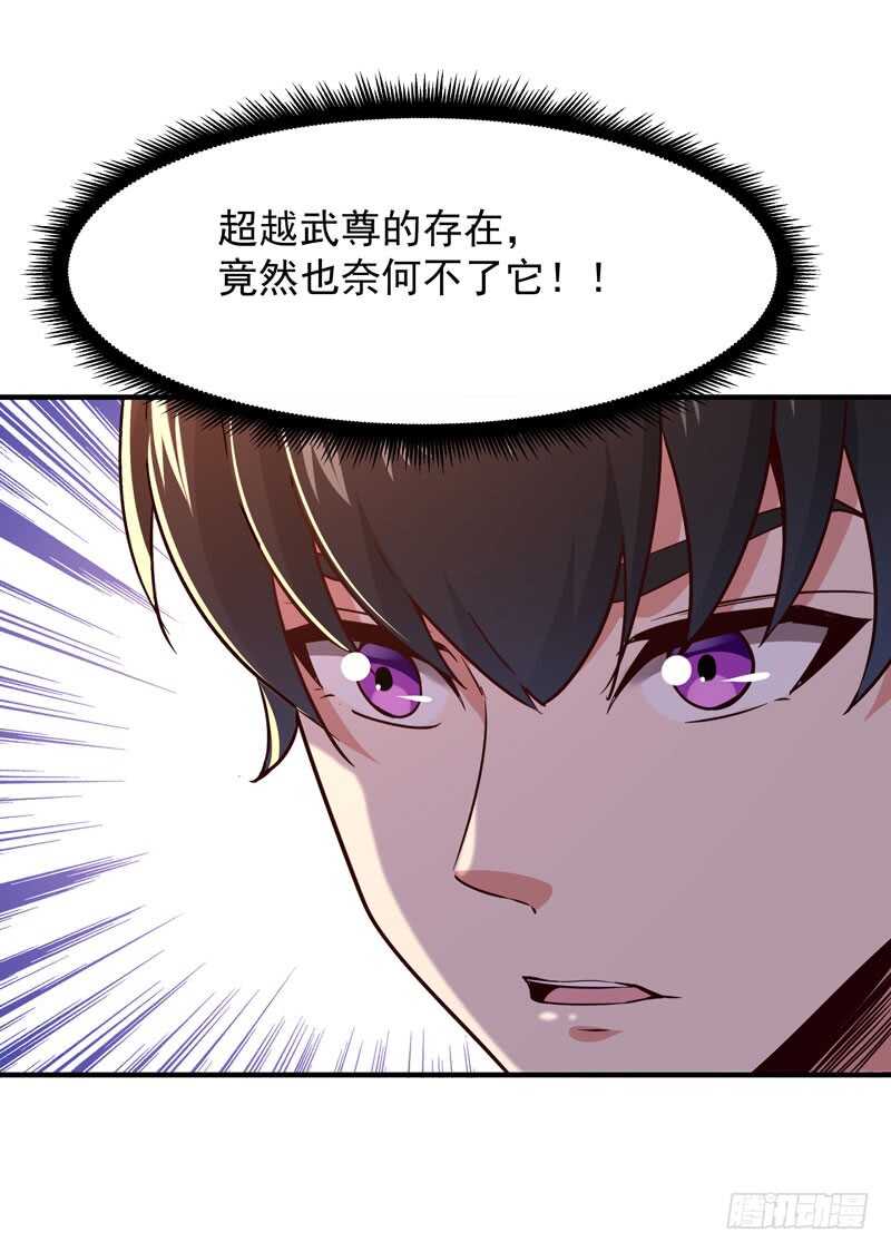 重生都市天尊韩漫全集-第82话 飞僵出世无删减无遮挡章节图片 