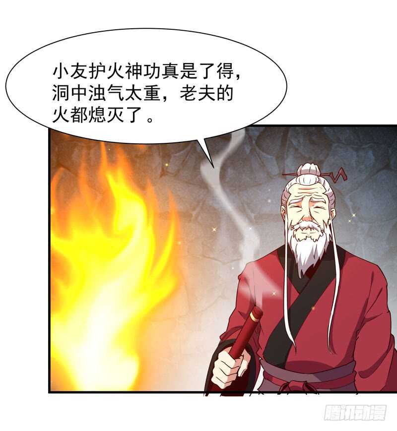 重生都市天尊韩漫全集-第82话 飞僵出世无删减无遮挡章节图片 