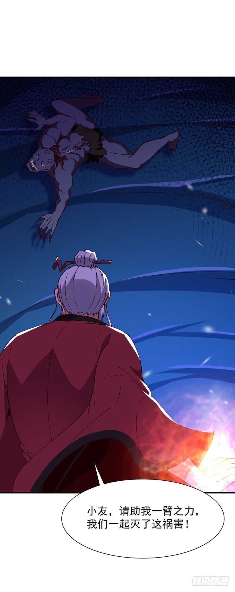 重生都市天尊韩漫全集-第82话 飞僵出世无删减无遮挡章节图片 