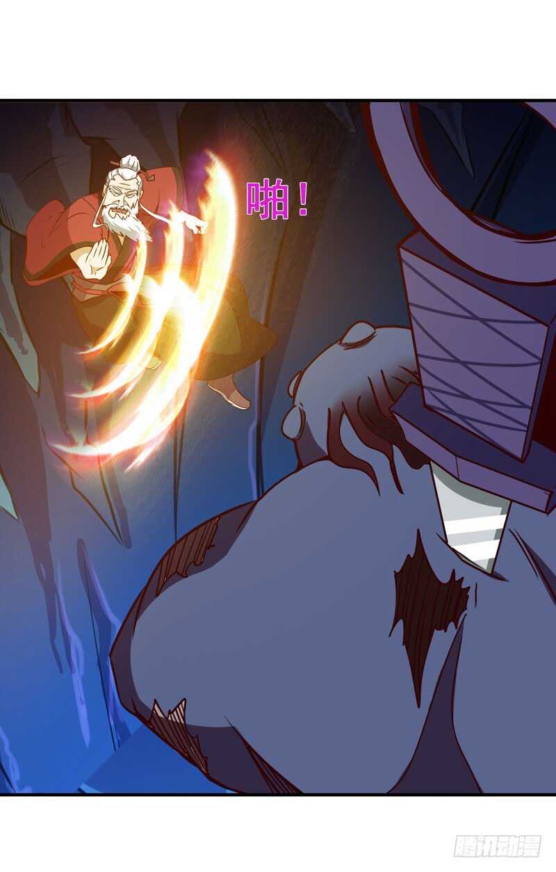 重生都市天尊韩漫全集-第82话 飞僵出世无删减无遮挡章节图片 