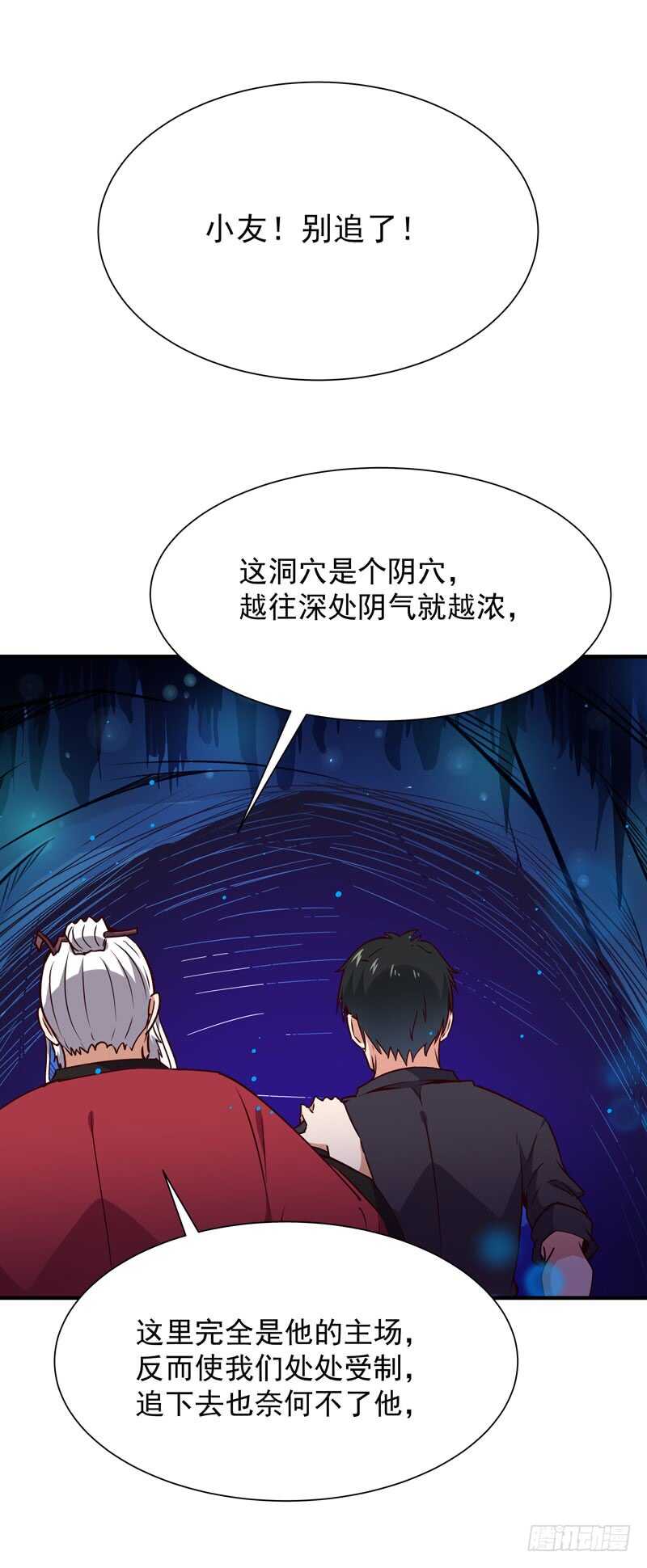 重生都市天尊韩漫全集-第82话 飞僵出世无删减无遮挡章节图片 
