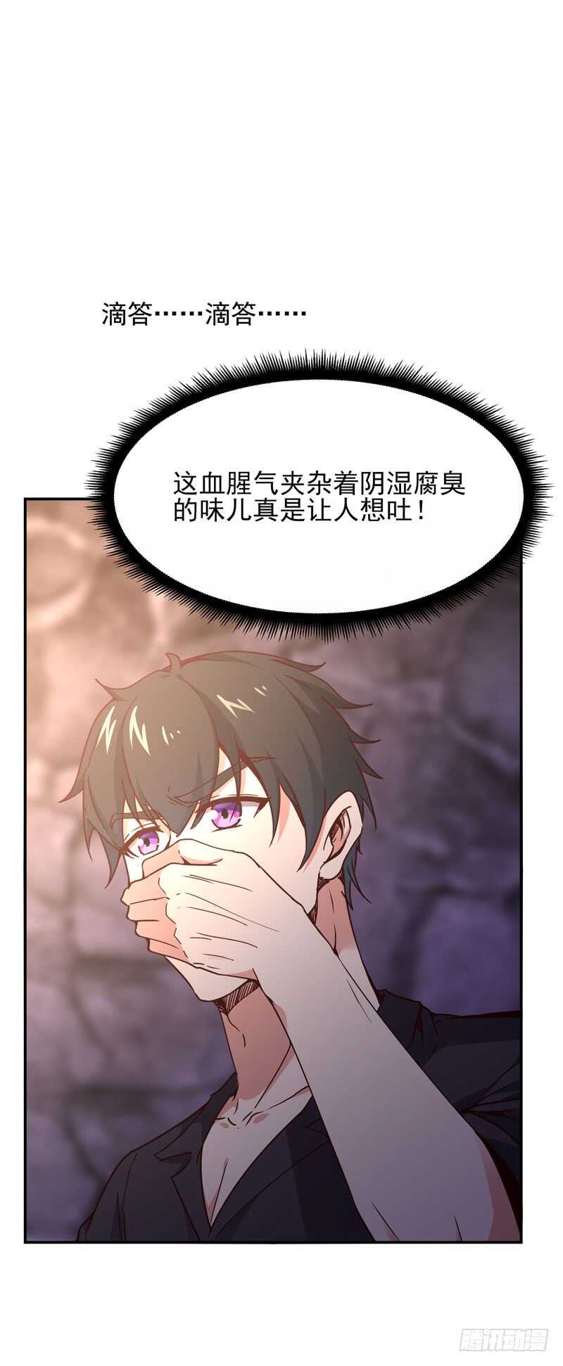重生都市天尊韩漫全集-第82话 飞僵出世无删减无遮挡章节图片 