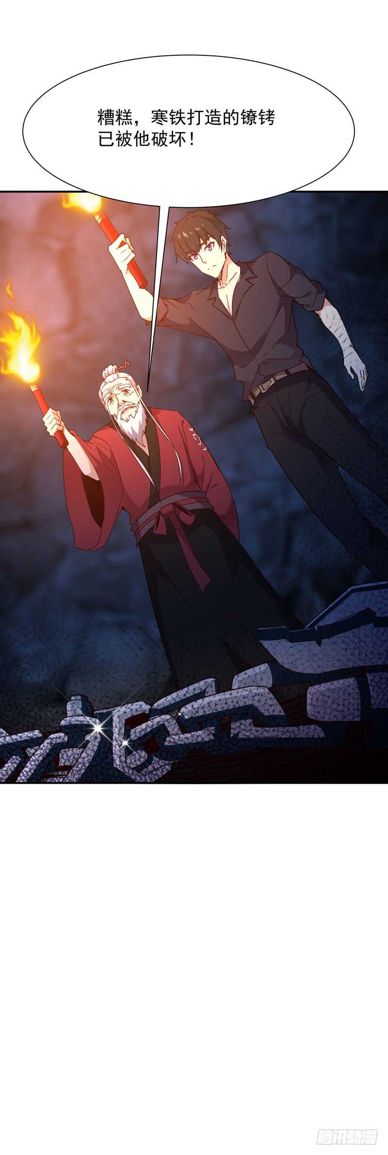 重生都市天尊韩漫全集-第82话 飞僵出世无删减无遮挡章节图片 