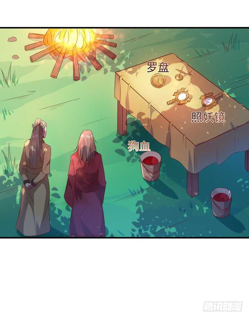 重生都市天尊韩漫全集-第83话 飞僵出世无删减无遮挡章节图片 
