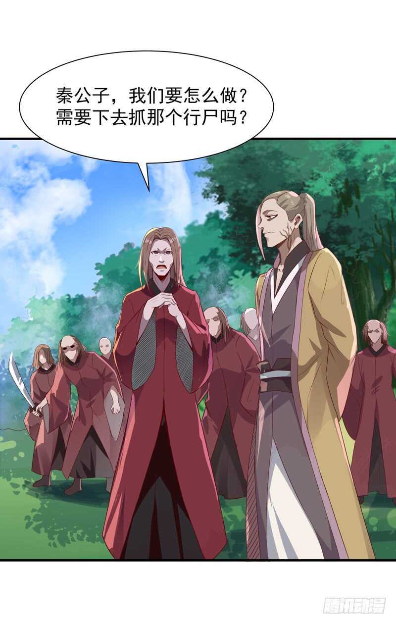 重生都市天尊韩漫全集-第83话 飞僵出世无删减无遮挡章节图片 