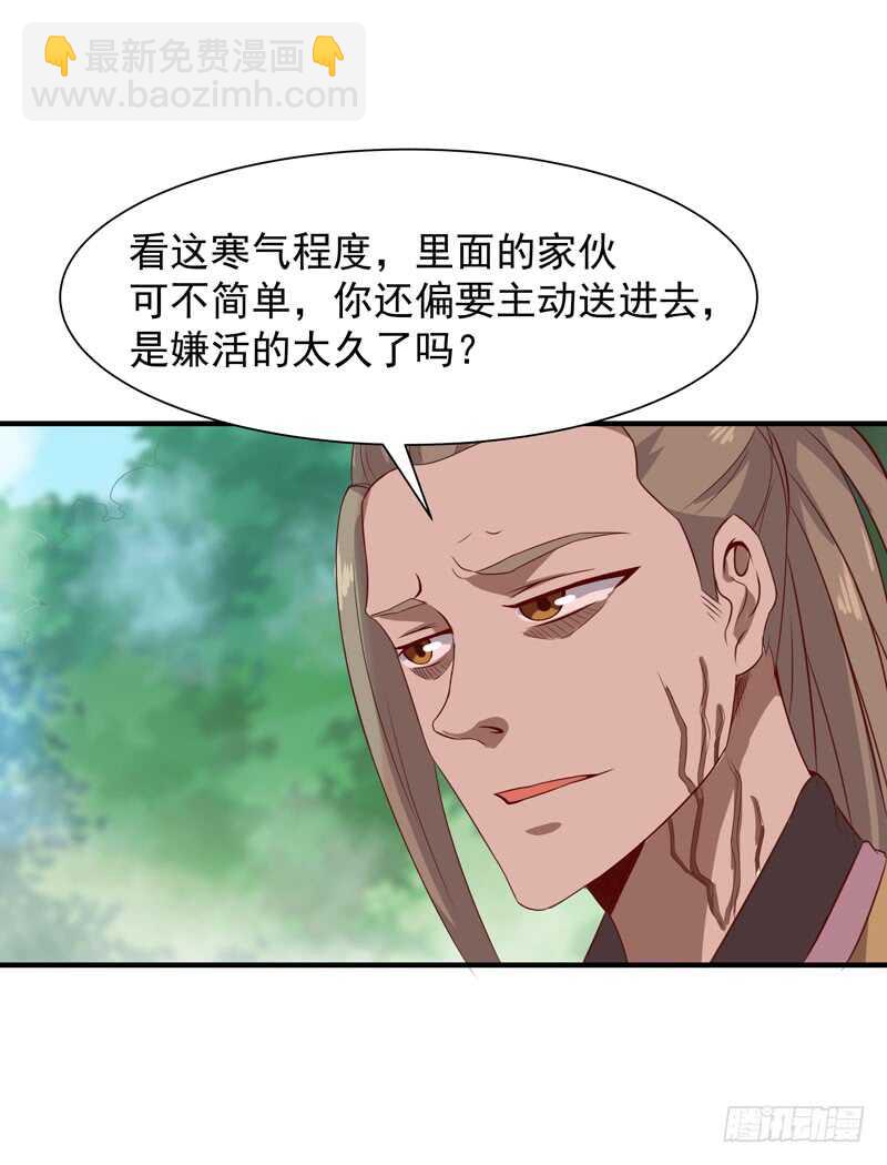 重生都市天尊韩漫全集-第83话 飞僵出世无删减无遮挡章节图片 