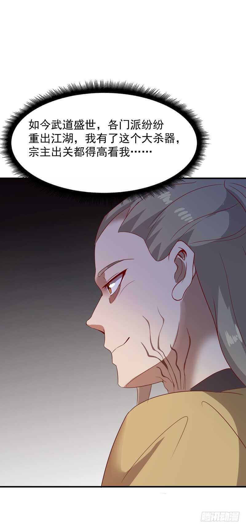 重生都市天尊韩漫全集-第83话 飞僵出世无删减无遮挡章节图片 