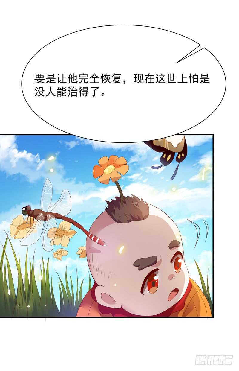 重生都市天尊韩漫全集-第83话 飞僵出世无删减无遮挡章节图片 