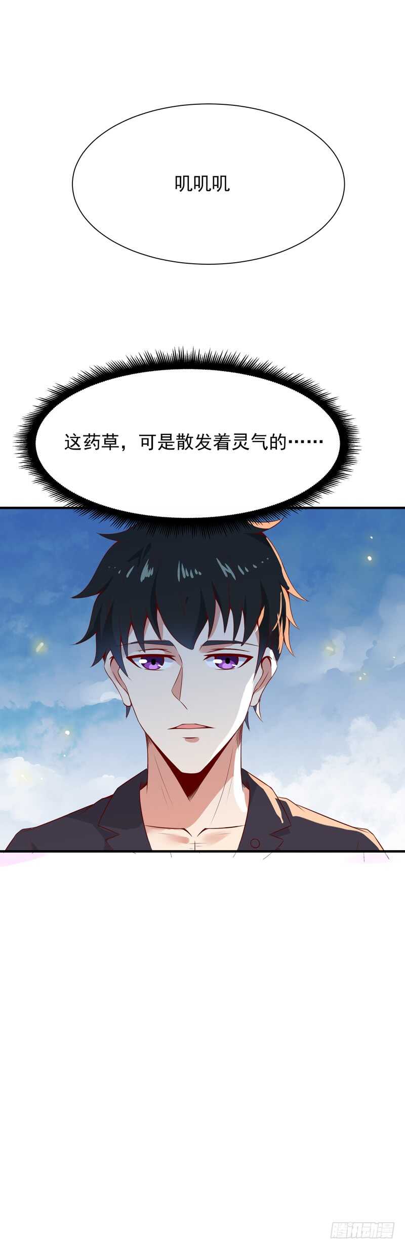 重生都市天尊韩漫全集-第83话 飞僵出世无删减无遮挡章节图片 