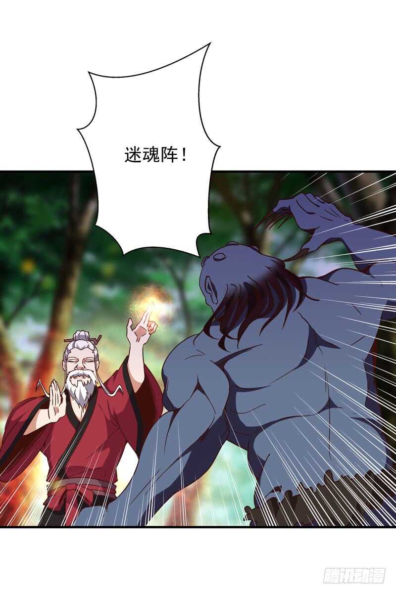 重生都市天尊韩漫全集-第84话 大战飞僵无删减无遮挡章节图片 