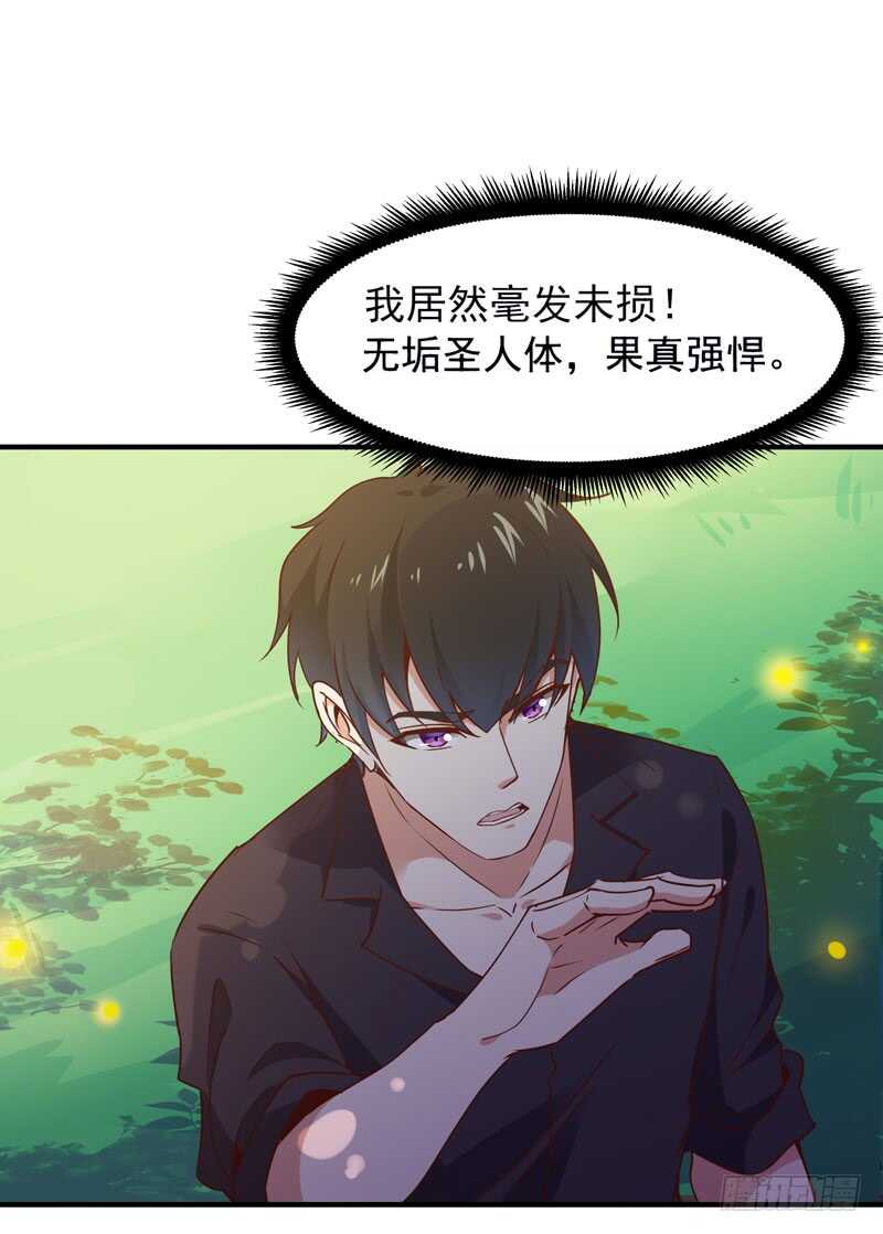 重生都市天尊韩漫全集-第84话 大战飞僵无删减无遮挡章节图片 