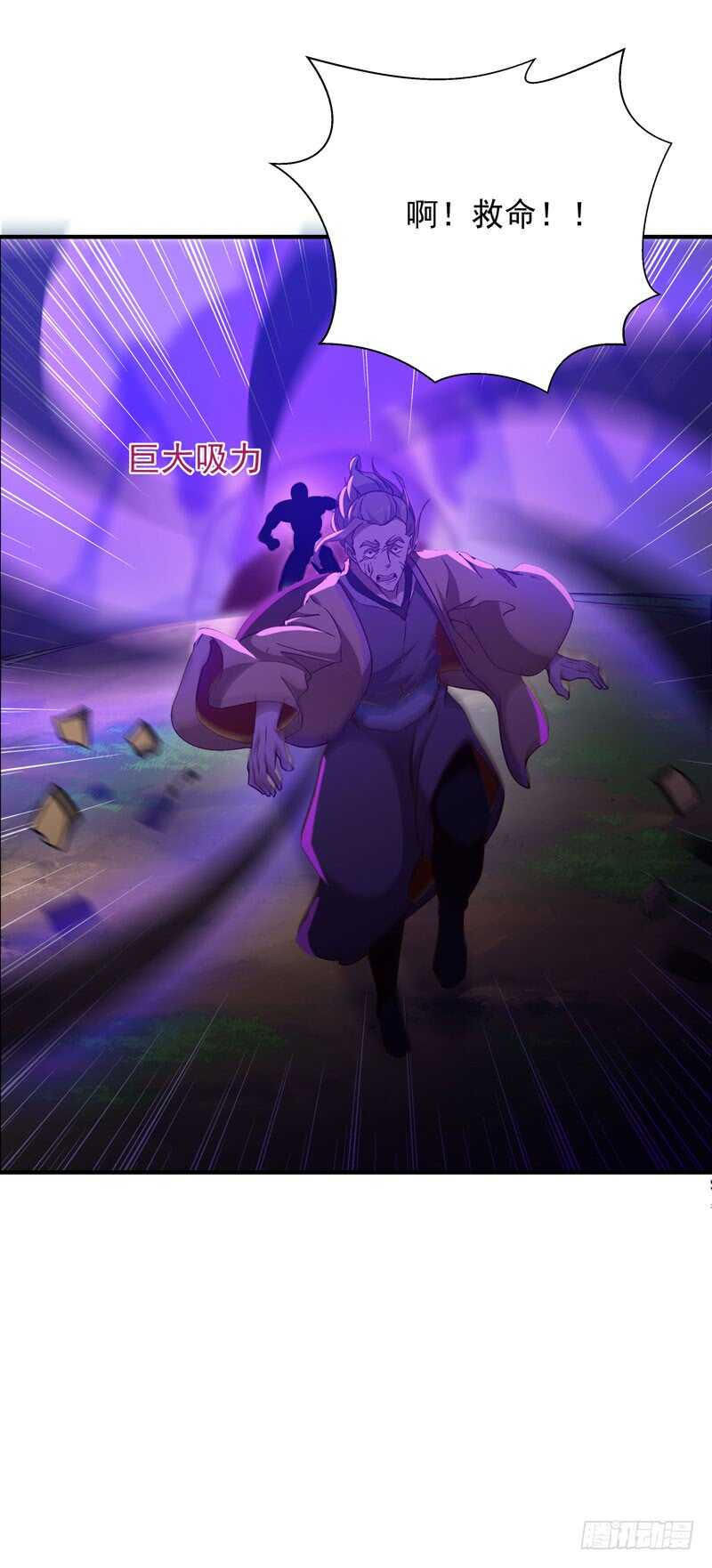 重生都市天尊韩漫全集-第84话 大战飞僵无删减无遮挡章节图片 