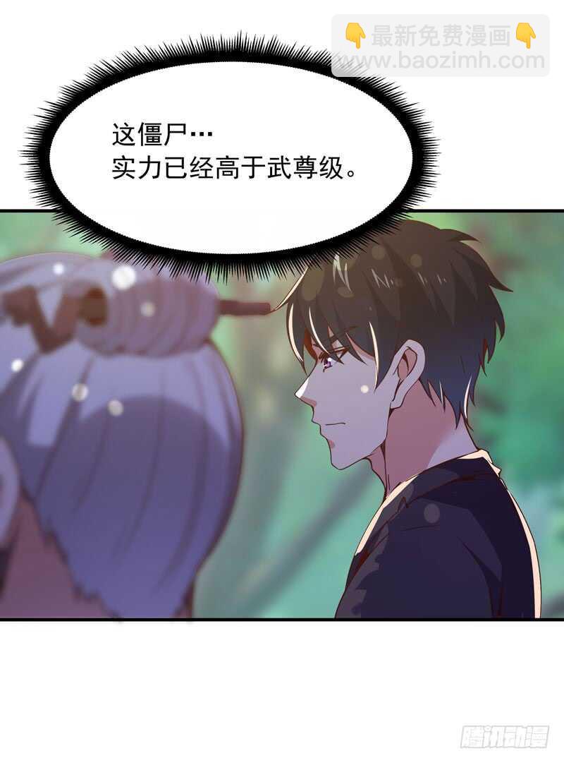 重生都市天尊韩漫全集-第84话 大战飞僵无删减无遮挡章节图片 