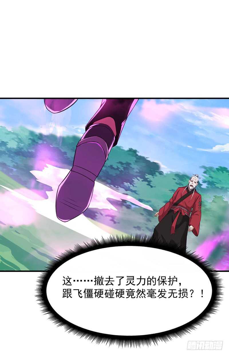重生都市天尊韩漫全集-第85话 九州龙气无删减无遮挡章节图片 