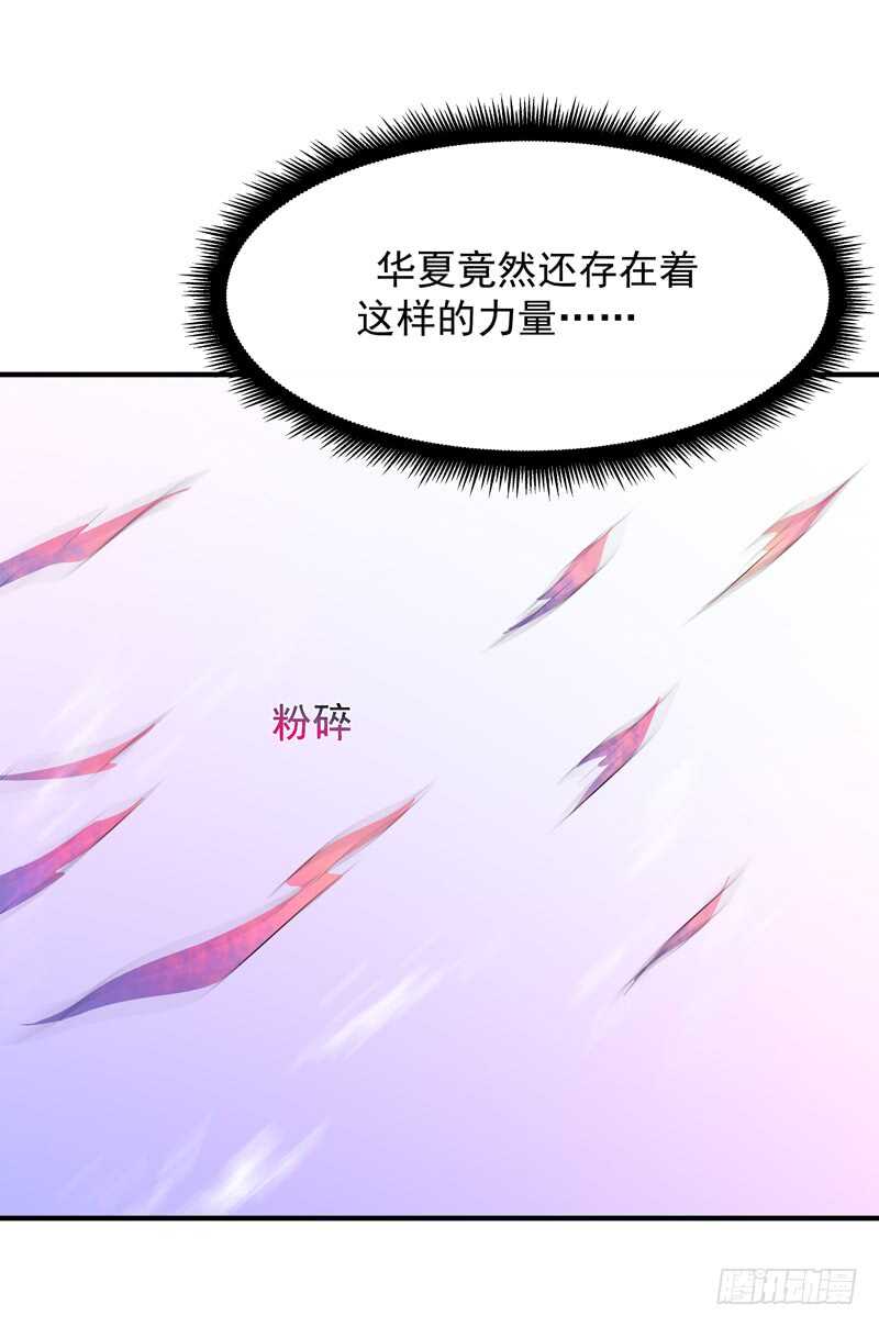 重生都市天尊韩漫全集-第85话 九州龙气无删减无遮挡章节图片 