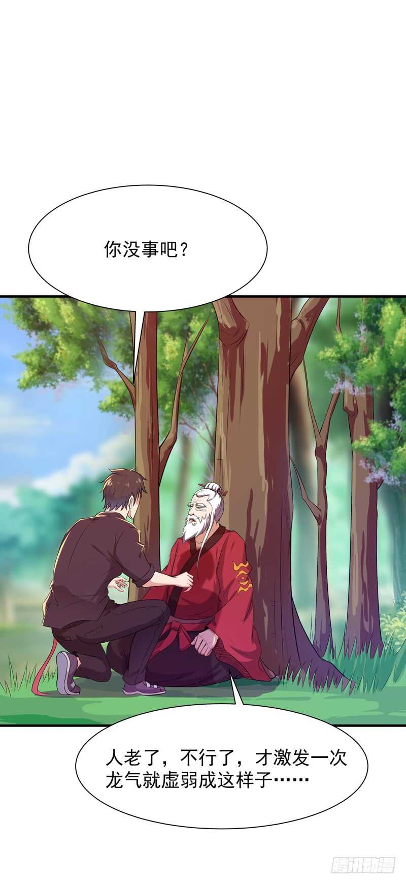 重生都市天尊韩漫全集-第85话 九州龙气无删减无遮挡章节图片 