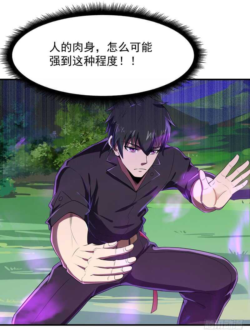 重生都市天尊韩漫全集-第85话 九州龙气无删减无遮挡章节图片 