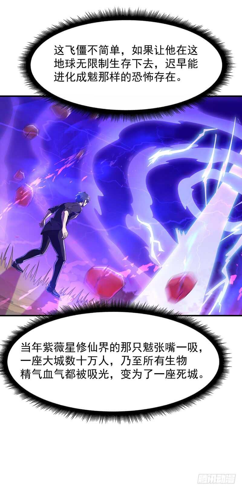 重生都市天尊韩漫全集-第85话 九州龙气无删减无遮挡章节图片 