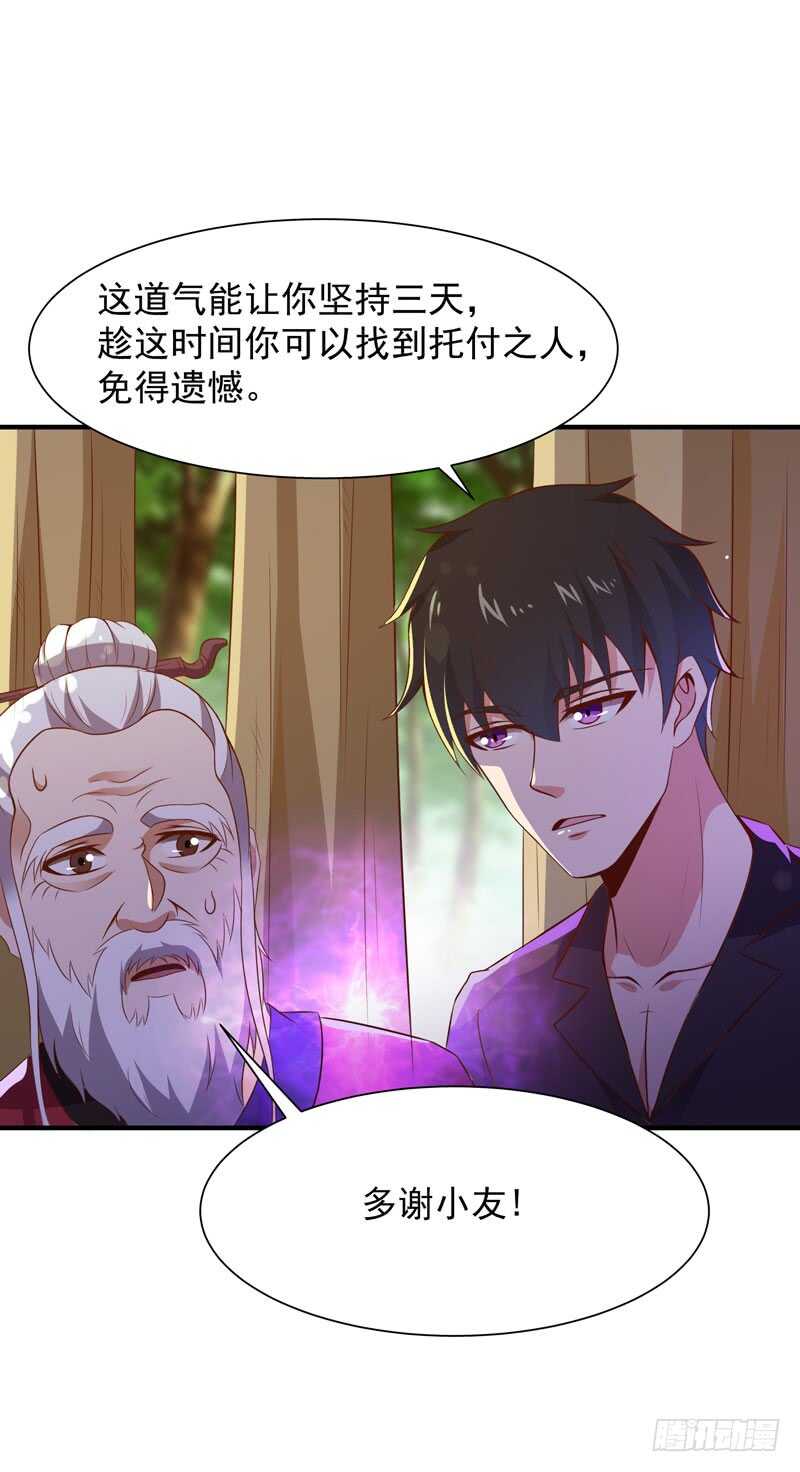 重生都市天尊韩漫全集-第86话 武道盛世无删减无遮挡章节图片 