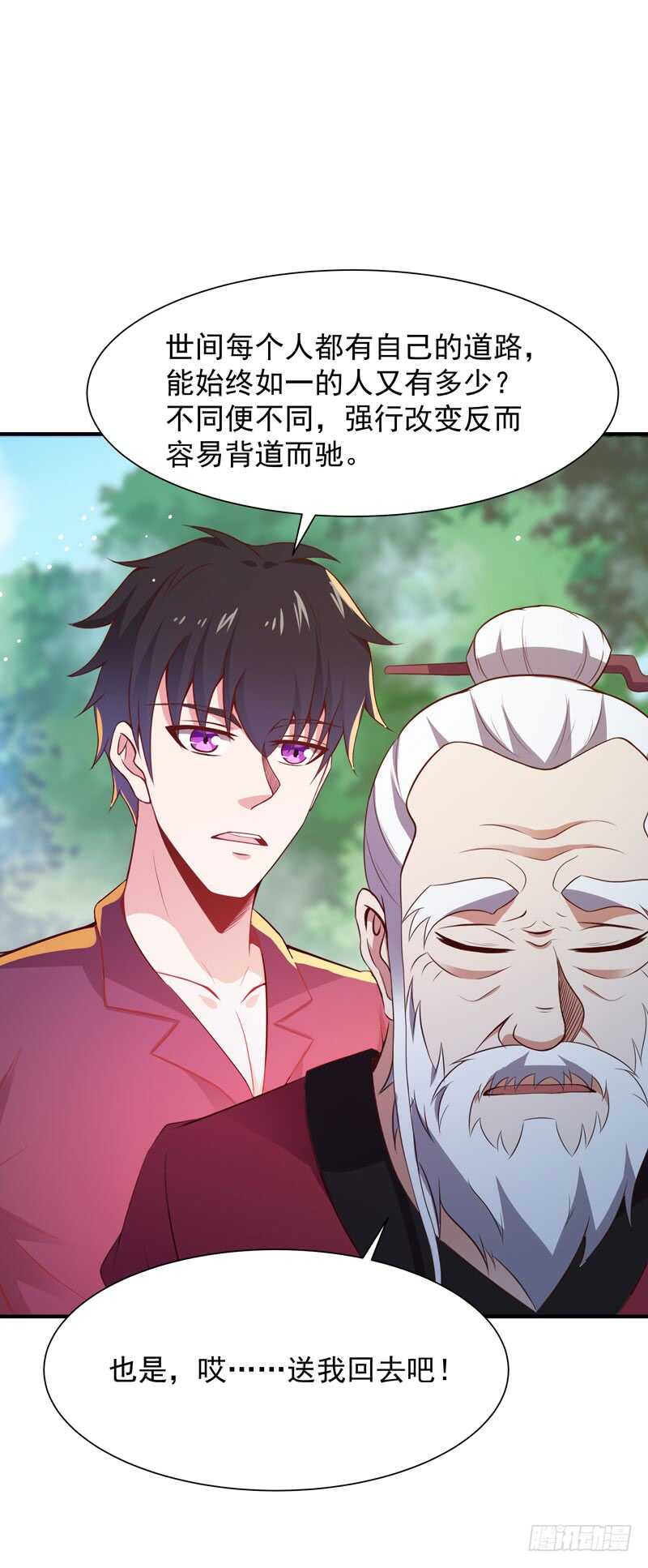 重生都市天尊韩漫全集-第86话 武道盛世无删减无遮挡章节图片 