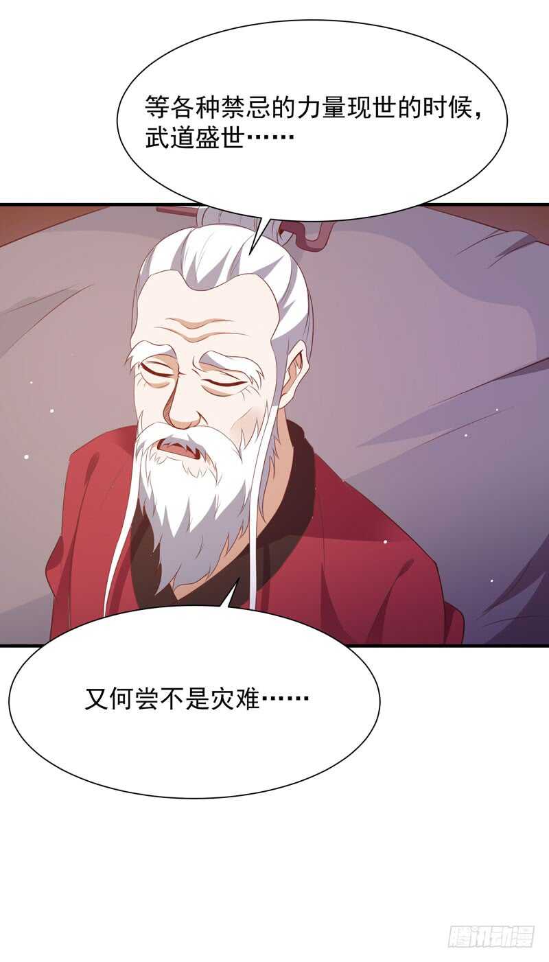 重生都市天尊韩漫全集-第86话 武道盛世无删减无遮挡章节图片 