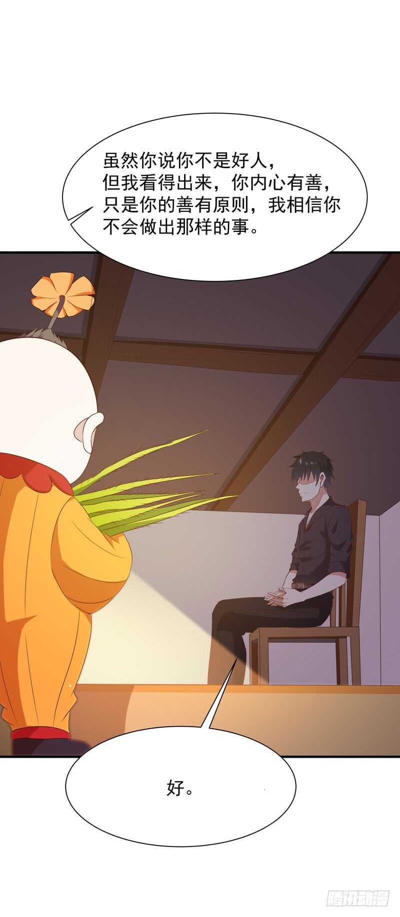 重生都市天尊韩漫全集-第86话 武道盛世无删减无遮挡章节图片 