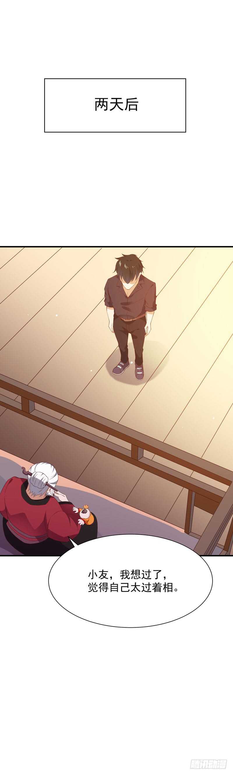 重生都市天尊韩漫全集-第86话 武道盛世无删减无遮挡章节图片 