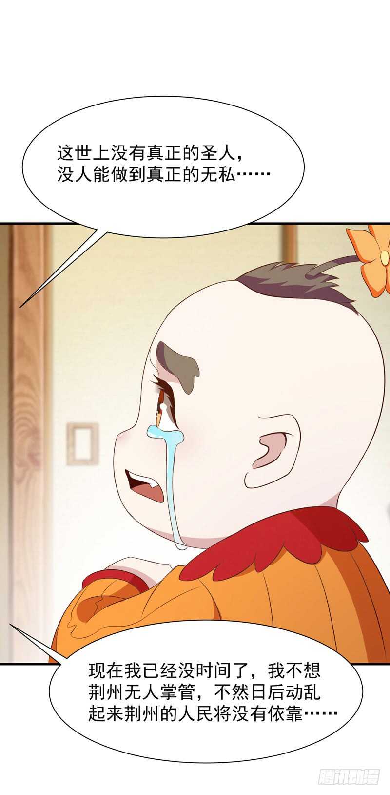 重生都市天尊韩漫全集-第86话 武道盛世无删减无遮挡章节图片 