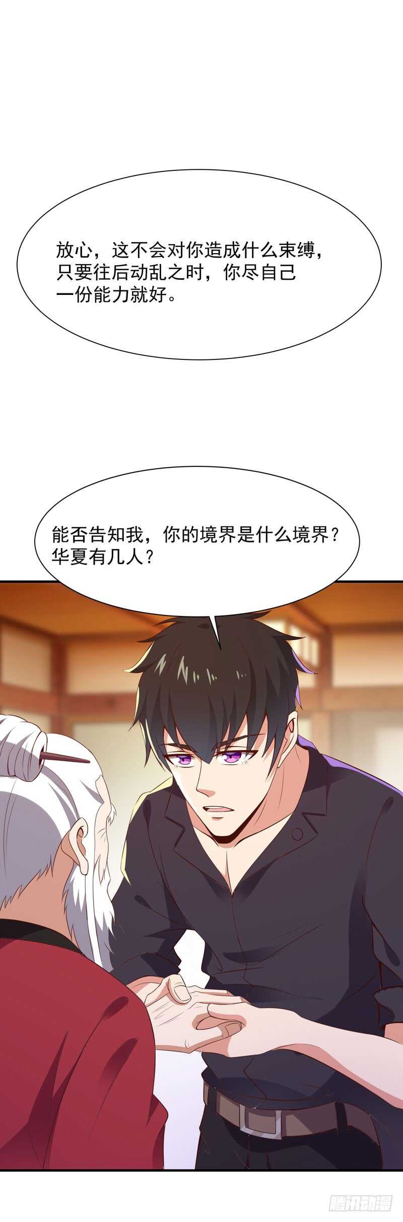 重生都市天尊韩漫全集-第86话 武道盛世无删减无遮挡章节图片 