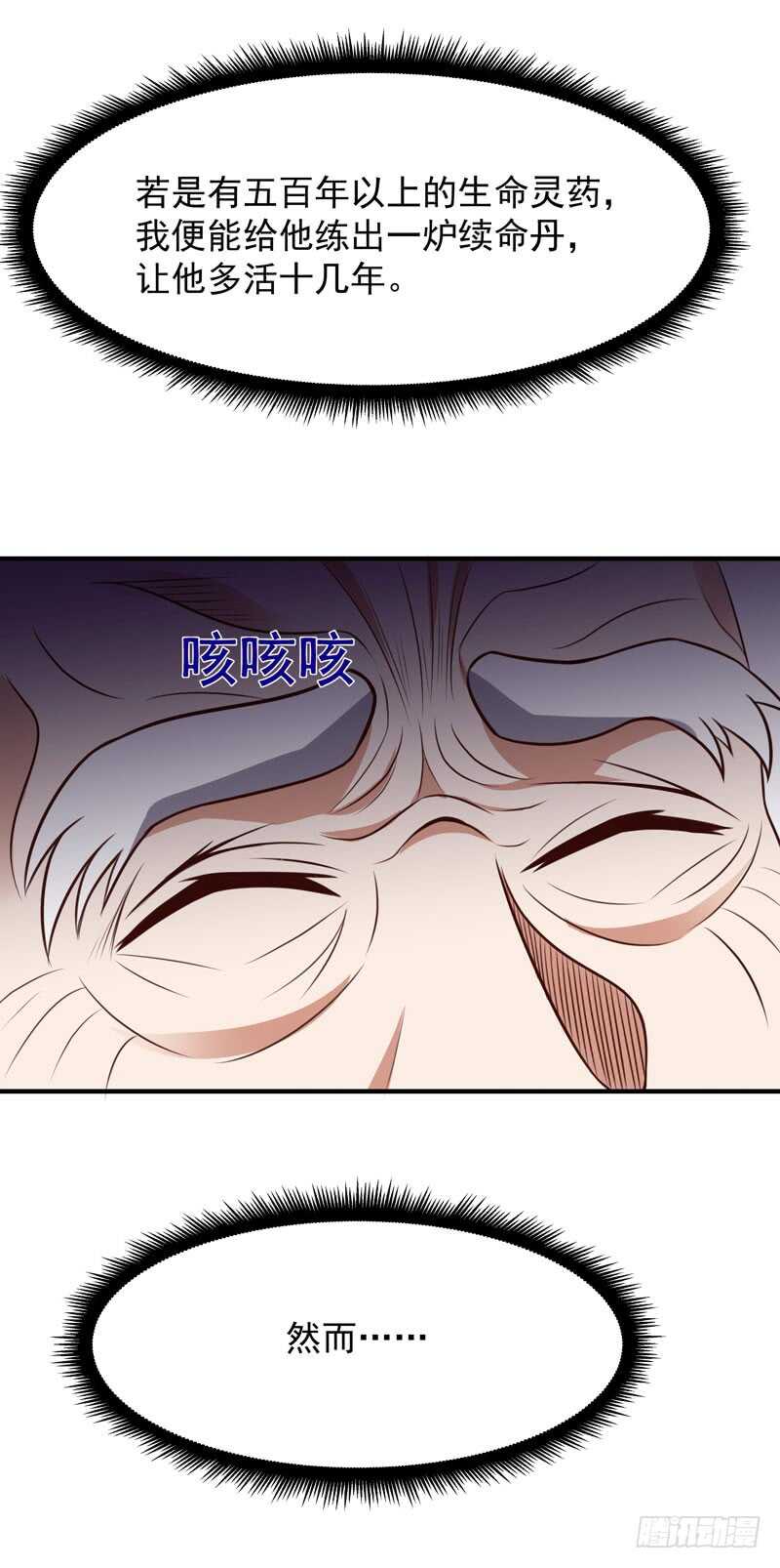 重生都市天尊韩漫全集-第86话 武道盛世无删减无遮挡章节图片 