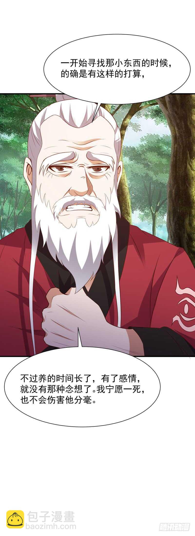 重生都市天尊韩漫全集-第86话 武道盛世无删减无遮挡章节图片 