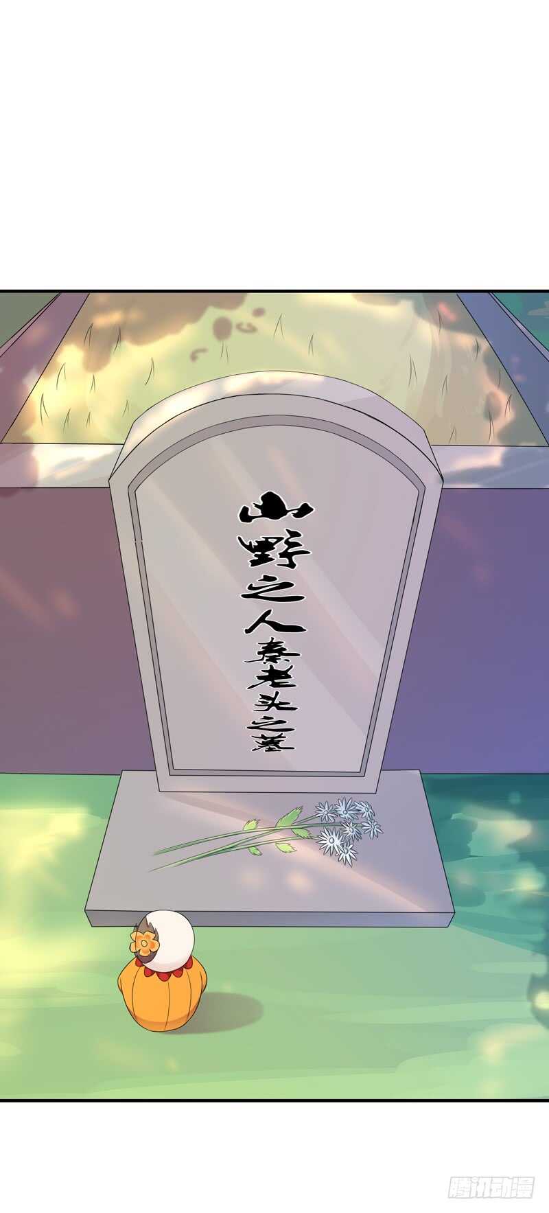 重生都市天尊韩漫全集-第87话 秦牧仙逝无删减无遮挡章节图片 