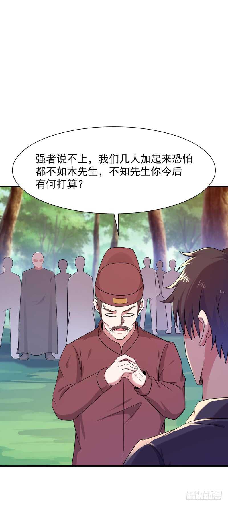 重生都市天尊韩漫全集-第87话 秦牧仙逝无删减无遮挡章节图片 